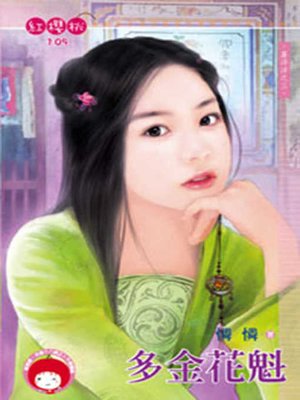 cover image of 桂冠無敵